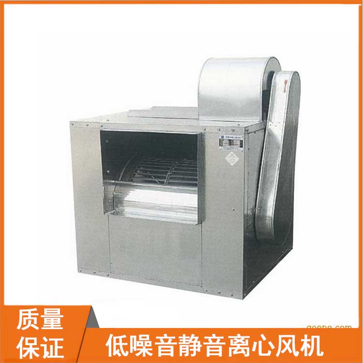 低噪音靜音離心風機