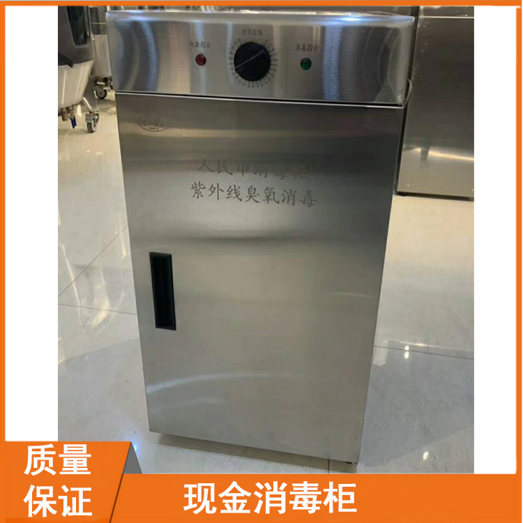紫外線臭氧消毒柜消毒柜