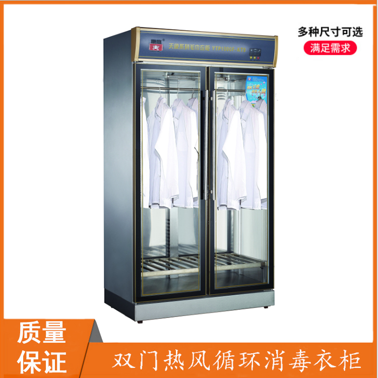 雙門熱風(fēng)循環(huán)消毒衣柜